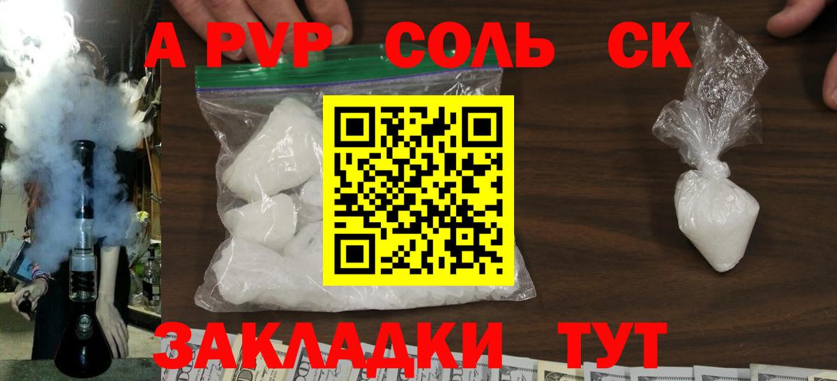 Нижнеудинск  Alfa_PVP СК  Альфа ПВП крисы CK  Альфа ПВП крисы CK  Вход с VPN 