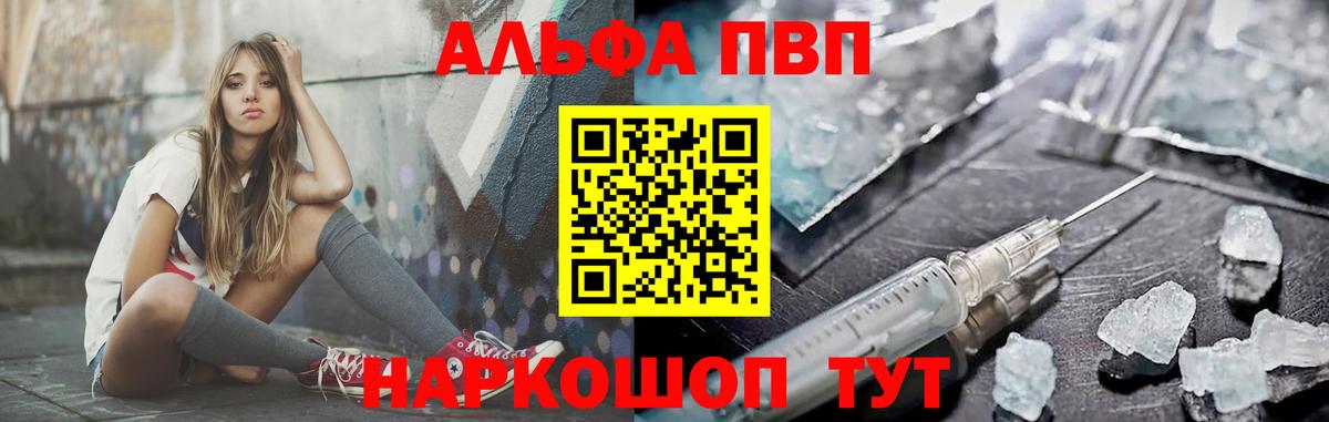 A-PVP СК  Нижнеудинск  Alpha-PVP  Alpha-PVP крисы CK  Alpha PVP VHQ 