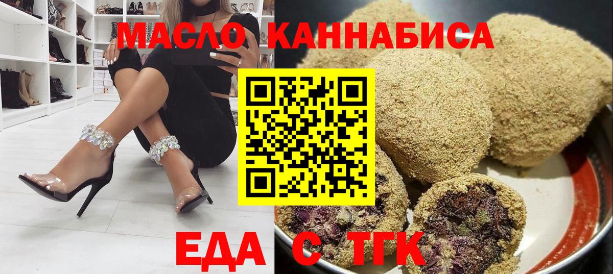 Нижнеудинск  Печенье с ТГК марихуана  Вход с VPN 