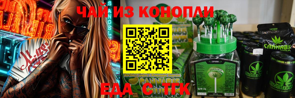 Печенье с ТГК марихуана  Нижнеудинск 