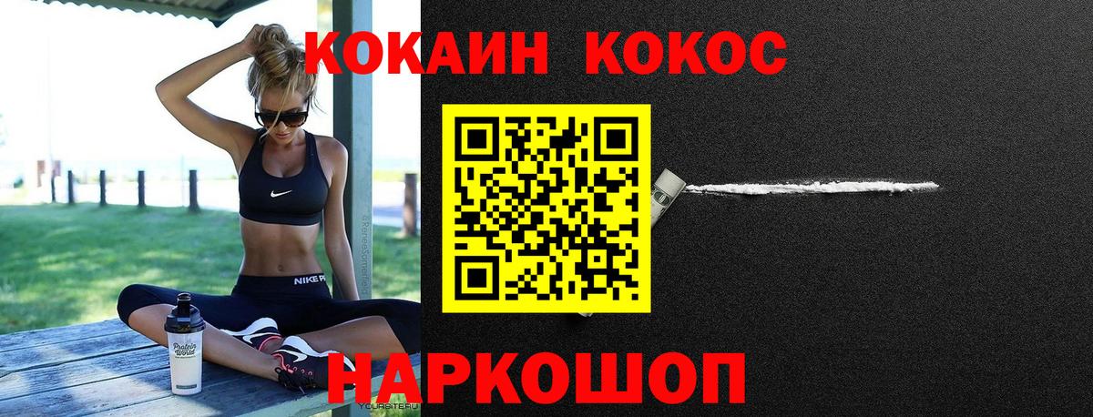 COCAIN Columbia Нижнеудинск