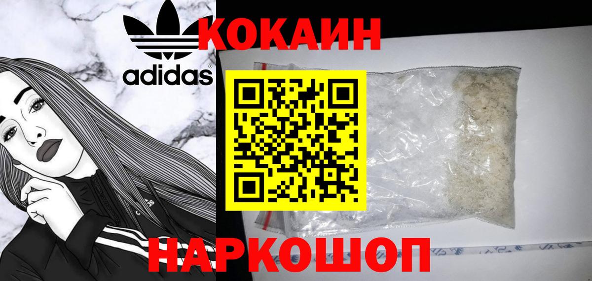 КОКАИН 97%  Вход с VPN  Cocaine 99%  Нижнеудинск 