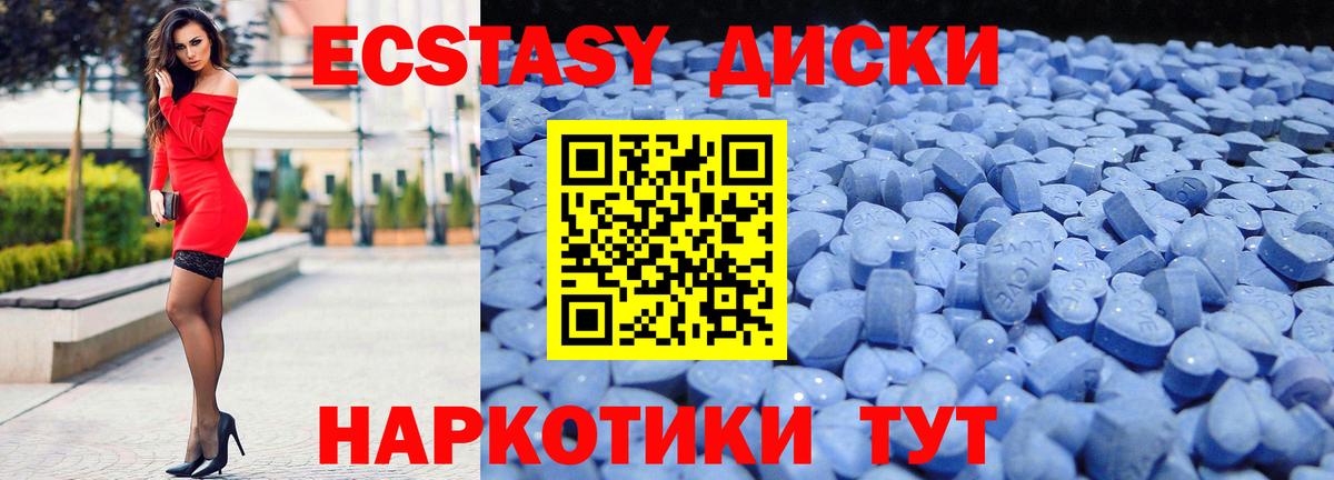Экстази Дубай  Вход с VPN  наркота  блэк спрут онион  Нижнеудинск  Экстази  Экстази круглые 