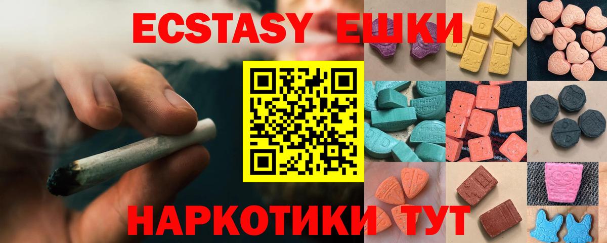 Экстази  Нижнеудинск  Ecstasy таблы 