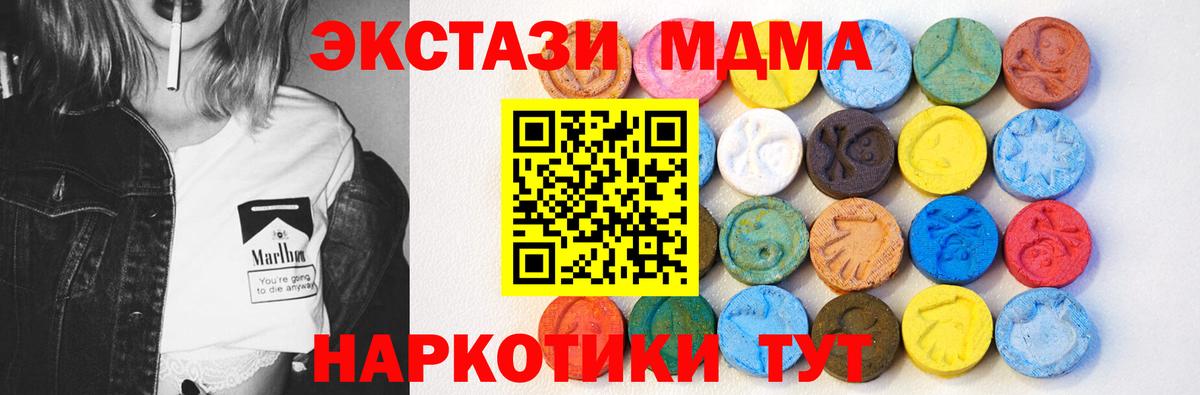 ЭКСТАЗИ 280мг Нижнеудинск