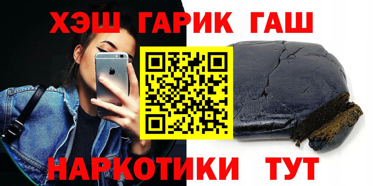 ГАШ  Гашиш убойный  Вход с VPN  Нижнеудинск 