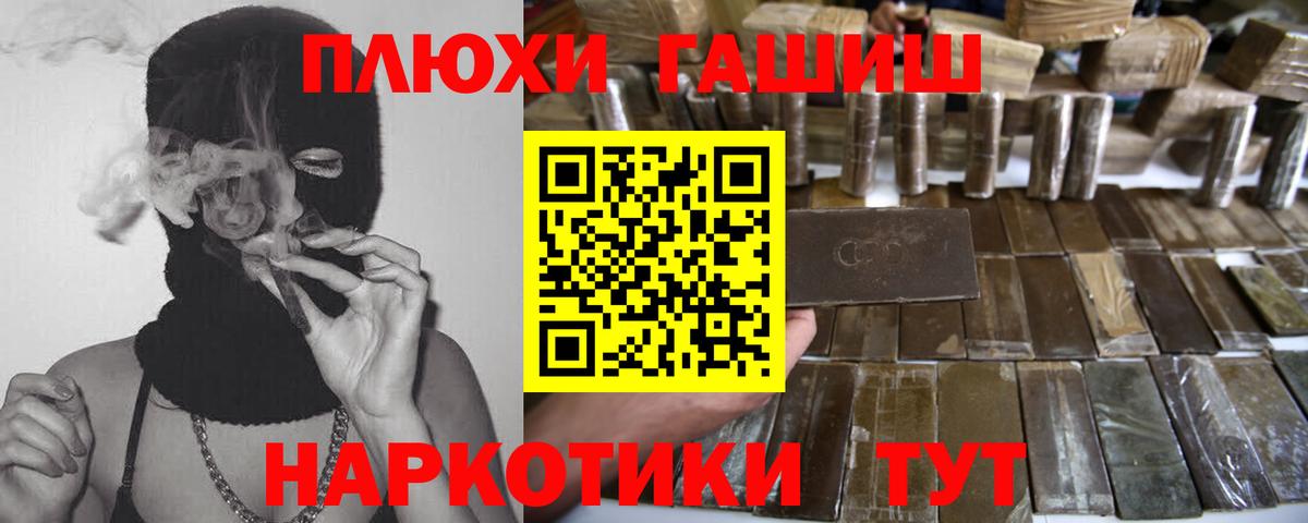 ГАШИШ hashish  Нижнеудинск 