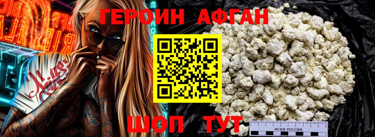 ГЕРОИН хмурый  Нижнеудинск 