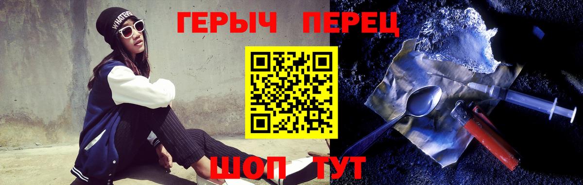 Нижнеудинск  Героин хмурый  Вход с VPN 