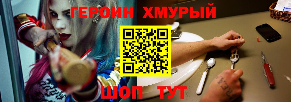 Героин герыч Нижнеудинск