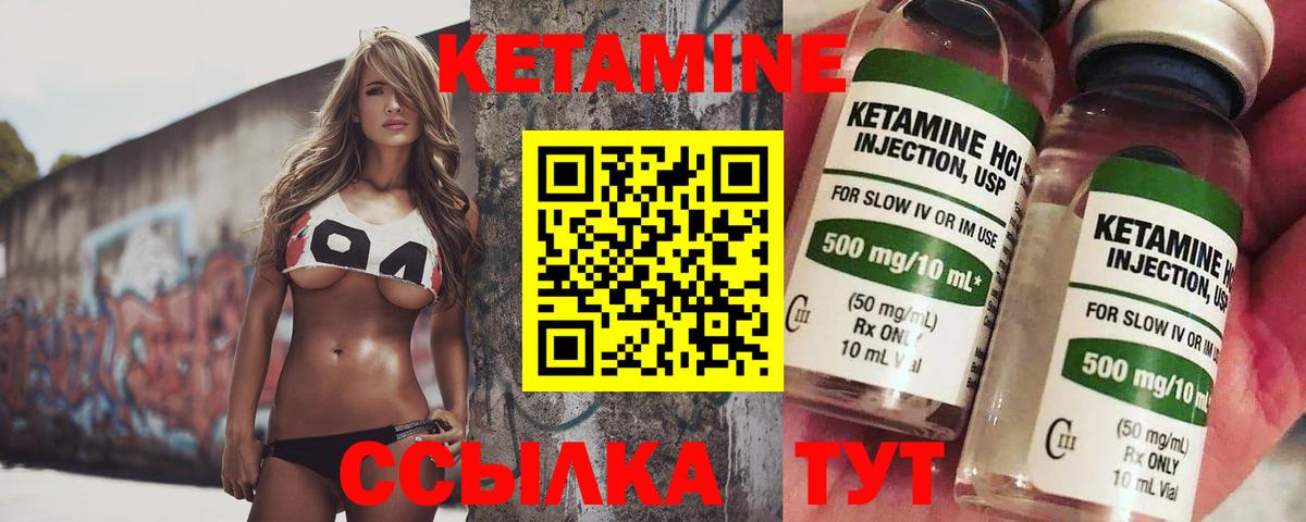 КЕТАМИН VHQ Нижнеудинск