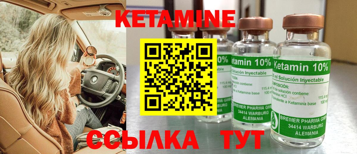 КЕТАМИН ketamine  Кетамин VHQ  Нижнеудинск 