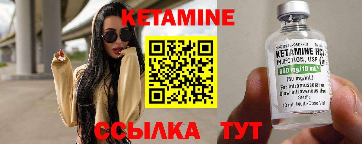 Нижнеудинск  Кетамин ketamine  КЕТАМИН ketamine  Вход с VPN 