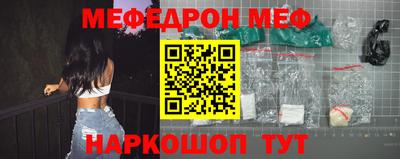 мефедрон VHQ Бийск