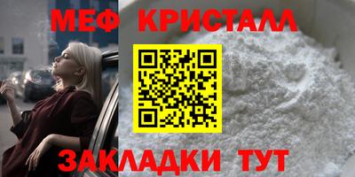 мефедрон VHQ Бийск