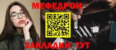 мефедрон VHQ Гагарин