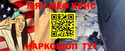 мефедрон VHQ Бийск