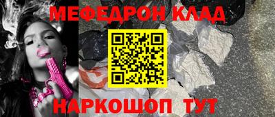 мефедрон VHQ Гагарин