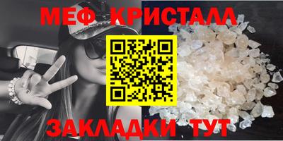 мефедрон VHQ Бийск