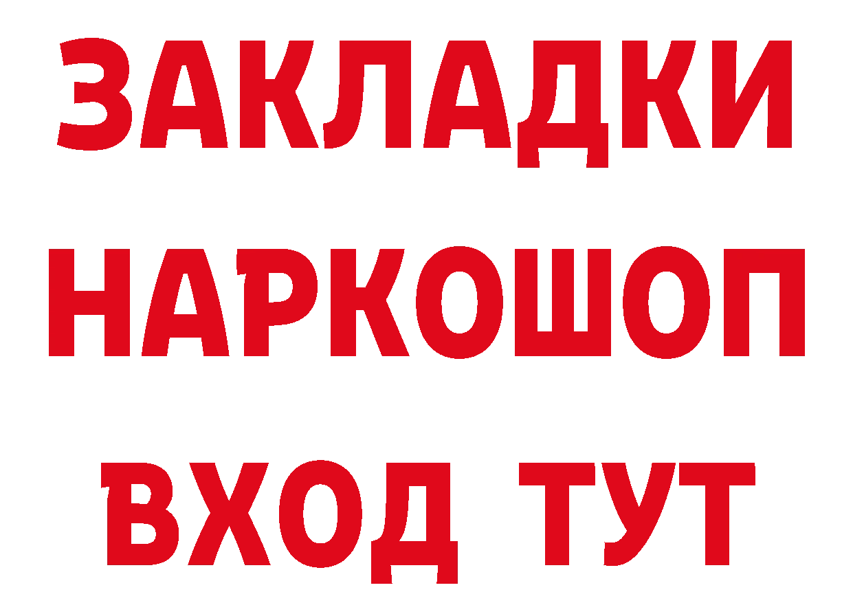 ГЕРОИН белый сайт нарко площадка МЕГА Нижнеудинск