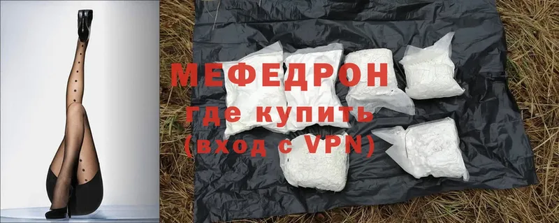 МЯУ-МЯУ mephedrone  сколько стоит  Нижнеудинск 