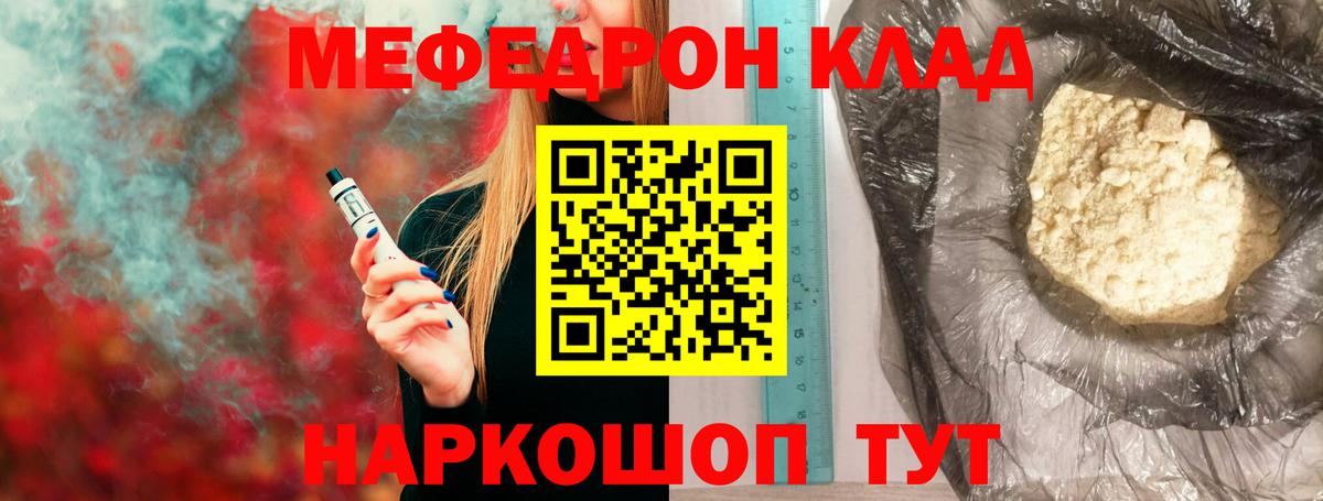 Нижнеудинск  Мефедрон мука  МЯУ-МЯУ  Мефедрон  Вход с VPN  Меф мука 