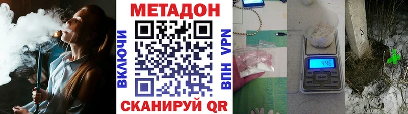 Метадон кристалл Нижнеудинск