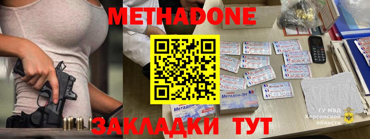 МЕТАДОН белоснежный  Вход с VPN  Нижнеудинск 