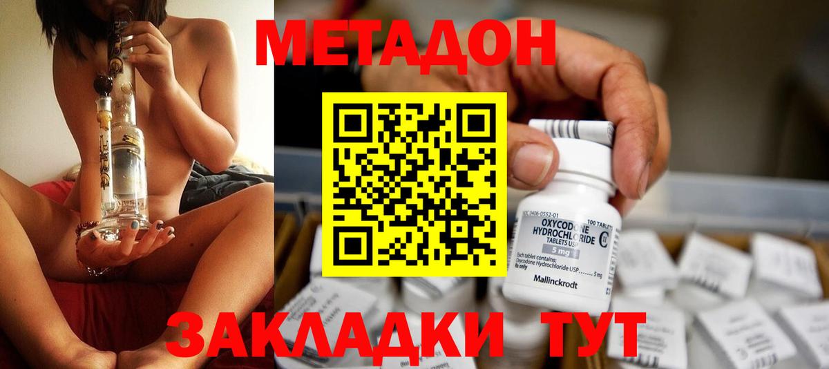 МЕТАДОН кристалл  Нижнеудинск  Метадон methadone 
