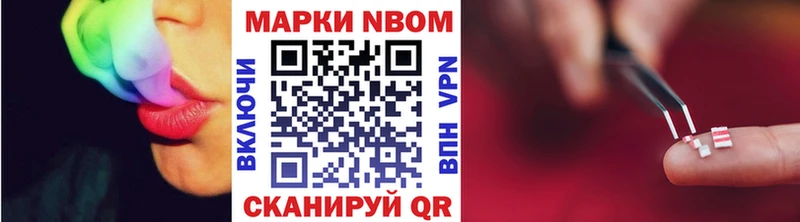 ОМГ ОМГ ссылки  Нижнеудинск  Наркотические марки 1500мкг 