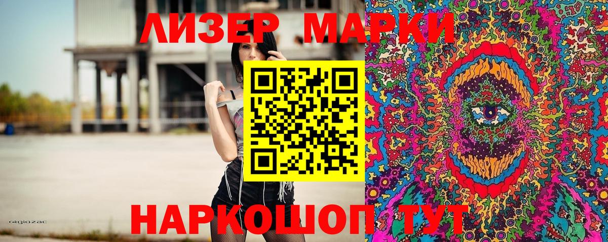 Марки N-bome 1500мкг  Вход с VPN  Марки NBOMe  Нижнеудинск 