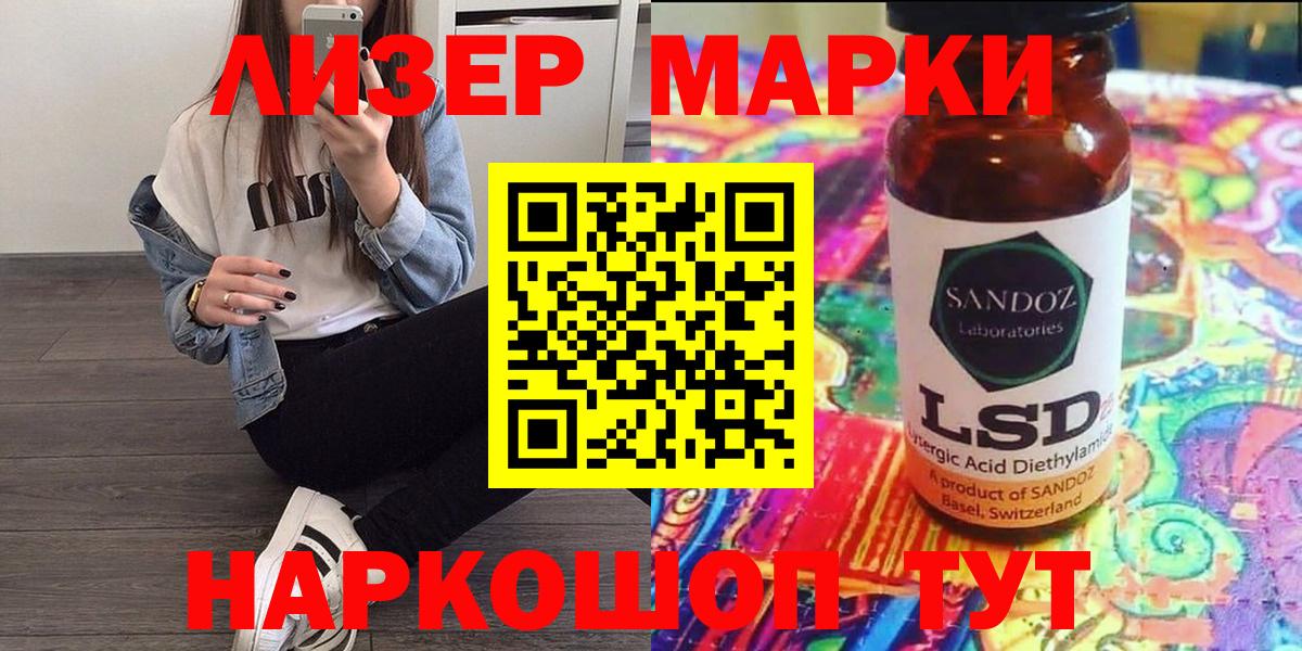Наркотические марки 1,5мг  Нижнеудинск  Наркотические марки 1,5мг 