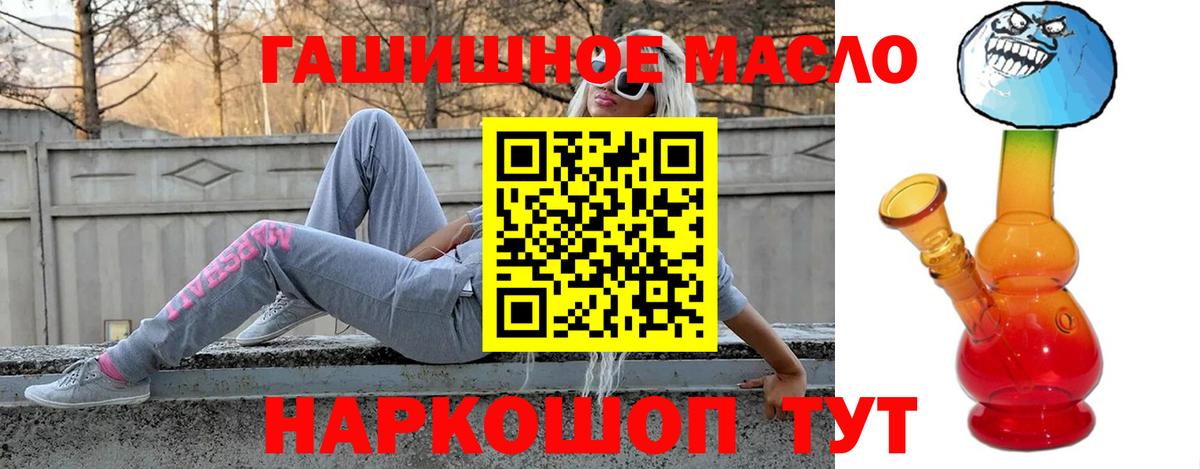 Дистиллят ТГК гашишное масло Нижнеудинск