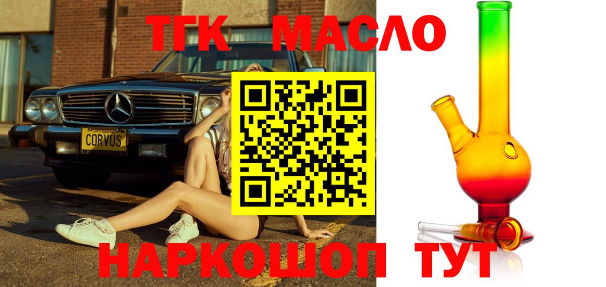 ТГК гашишное масло  Вход с VPN  Нижнеудинск 